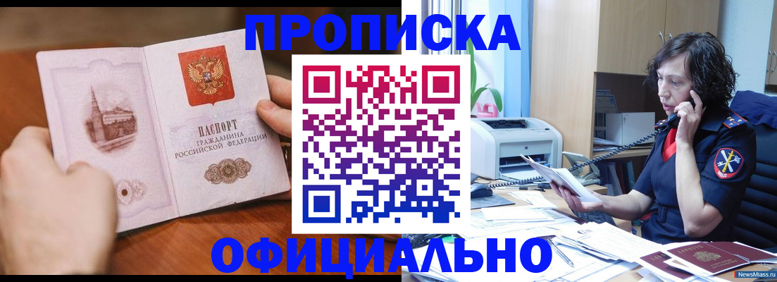 прописка от собственника в Емве