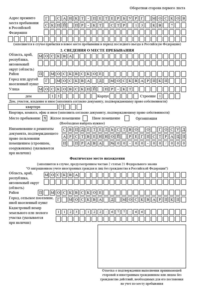 временная регистрация в Емве временная регистрация в Емве